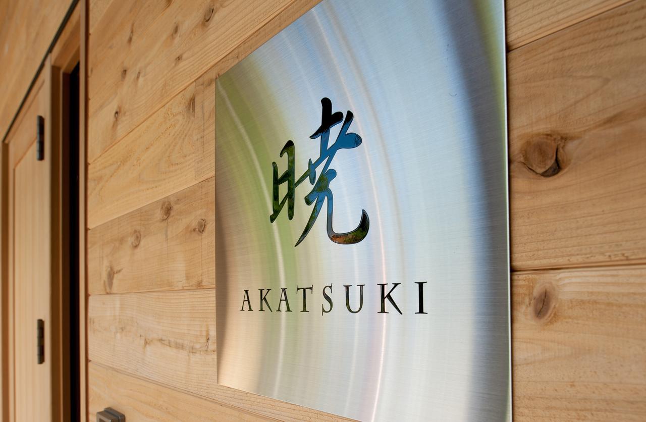 Akatsuki Villa Kutchan Exteriör bild